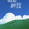 film china yang akan tayang di 2025