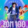 ZOM 100: BUCKET LIST OF THE DEAD