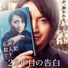MEMOIRS OF A MURDERER