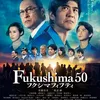 Film Jepang tentang Nuklir