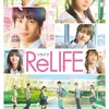 Film ReLIFE