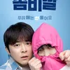 7 Film Komedi yang Dibintangi Jo Jung Suk