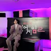 Park Sung Hoon, ganteng, aktor