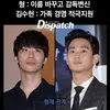 Lee Sa Rang Sepupu Kim Soo Hyun