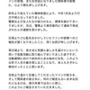 Mizuki Itagaki Meninggal Dunia