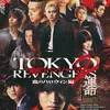 Tokyo Revengers 2