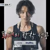 Diet Ekstrem Yoon Shi Yoon
