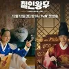 Drama Korea Adaptasi Serial Mandarin