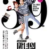 Drama Korea Adaptasi Serial Mandarin