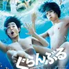 Grand Blue