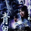 Film Horror Jepang Tema Boneka