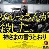 Film Horror Jepang Tema Boneka