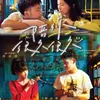 film inspirasi Taiwan 