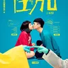 film inspirasi Taiwan 