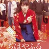 Rekomendasi Film Jepang Dibintangi Suzu Hirose