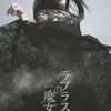 Rekomendasi Film Jepang Dibintangi Suzu Hirose