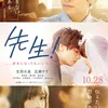 Rekomendasi Film Jepang Dibintangi Suzu Hirose