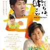 Rekomendasi Film Jepang tentang Ibu