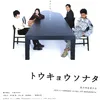 Rekomendasi Film Jepang tentang Ibu