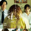 Rekomendasi Film Jepang tentang Ibu