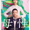 Rekomendasi Film Jepang tentang Ibu