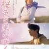 Rekomendasi Film Jepang tentang Ibu