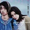 Rekomendasi Film Jepang tentang Ibu