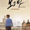 Film BOGOTA: CITY OF THE LOST