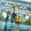film thailand yang bikin ngakak dan nangis sekaligus