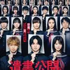 Film Jepang Terbaru 2025 