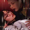 Film Jepang Terbaru 2025 