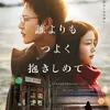 Film Jepang Terbaru 2025 