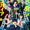 Film Jepang Terbaru 2025 