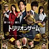 Film Jepang Terbaru 2025 