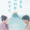 Film Jepang Terbaru 2025 