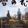 Film Jepang Terbaru 2025 