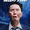 Film Jepang Terbaru 2025 