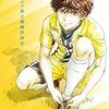 Anime AOASHI Season 2