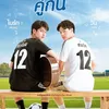 Drama BL Thailand GMMTV