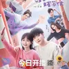 Drama China tentang Bad Boy