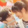 Drama China tentang Bad Boy
