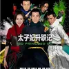 Drama China yang Diremake Negara Lain