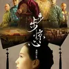 Drama China yang Diremake Negara Lain