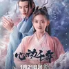 Drama Kolosal Fantasi China Terbaru 2025 