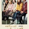 drama korea desember