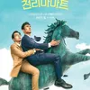 Drama PEGASUS MARKET