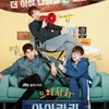 Drama WELCOME TO WAIKIKI