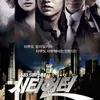 drama korea tentang dendam