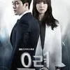 drama so ji sub