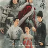8 Drama Zhao Lusi Buat yang Belum Move On dari \&#039;HIDDEN LOVE\&#039;